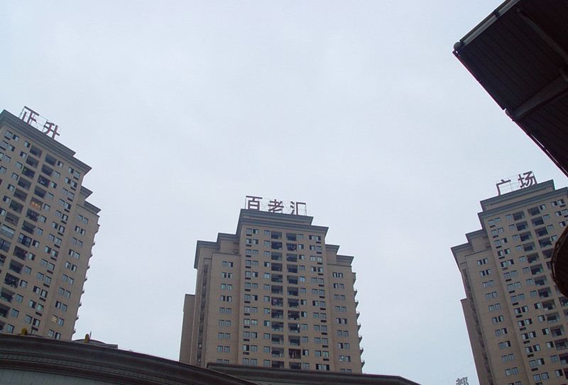 重庆途途酒店式公寓