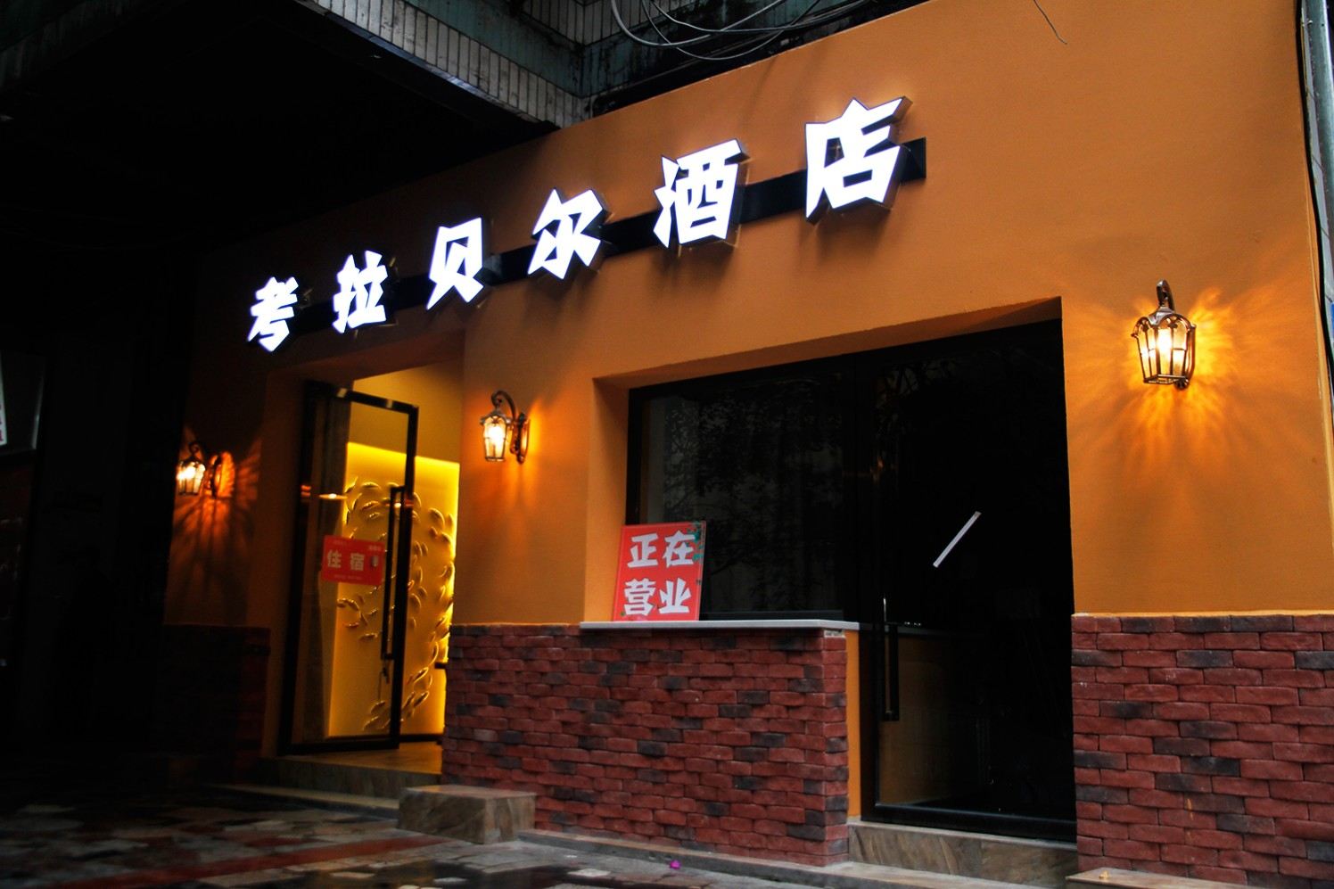 外观