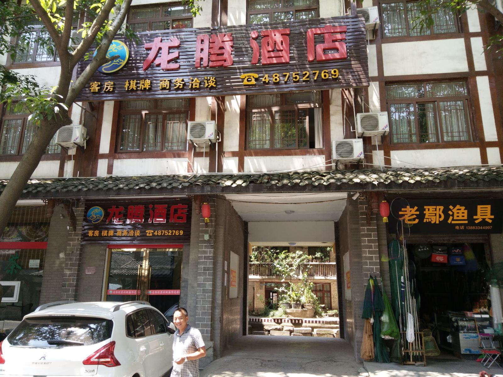 外观