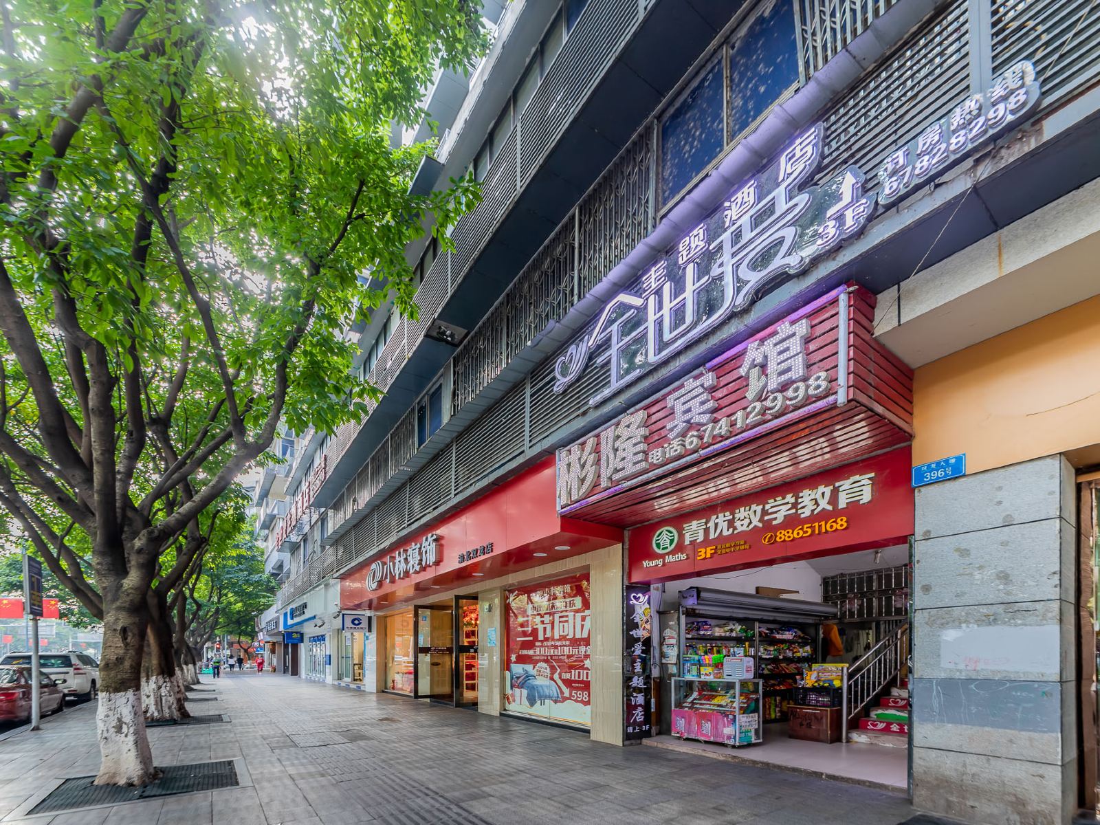 重庆彬隆招待所