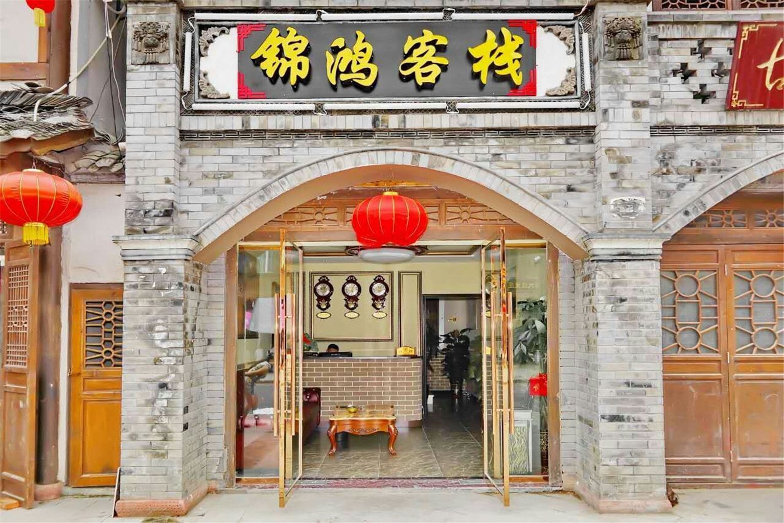 重庆锦鸿客栈