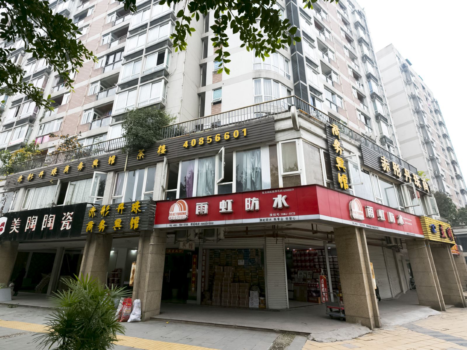 重庆赤彤丹珠商务宾馆