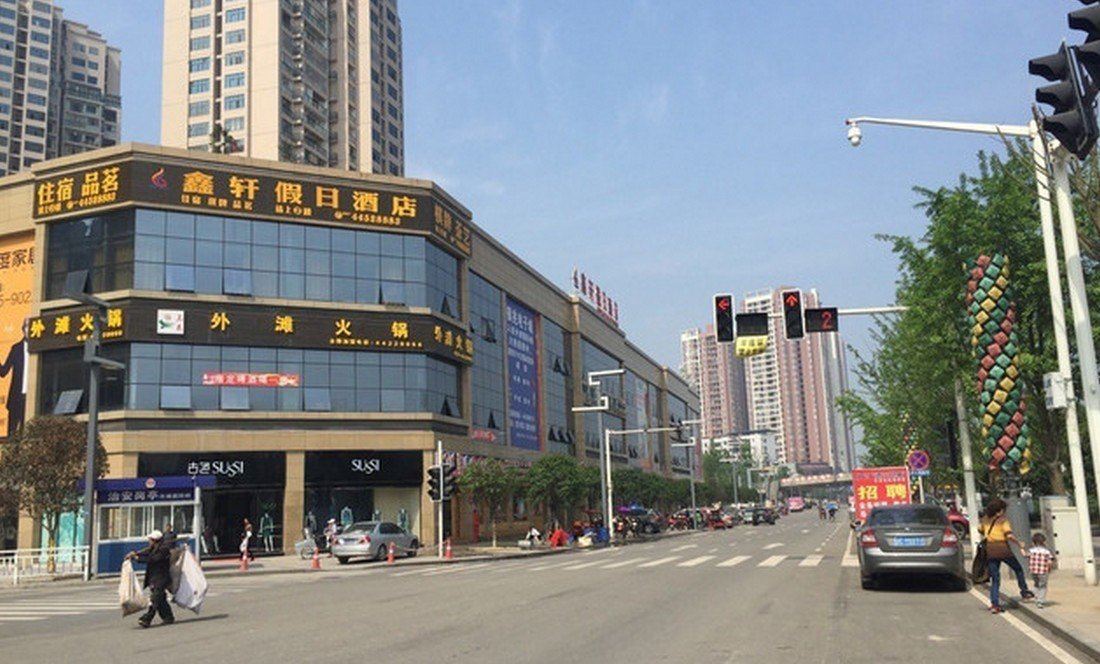 潼南鑫轩假日酒店