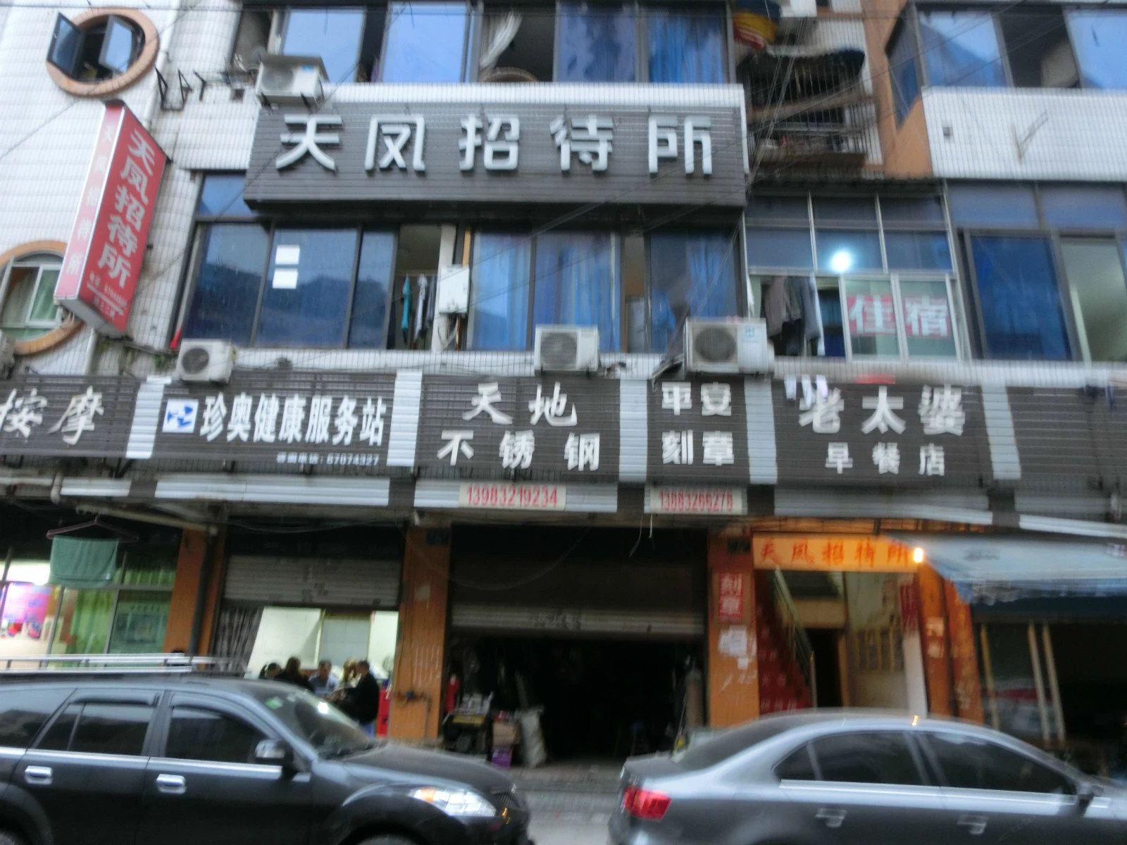 外观