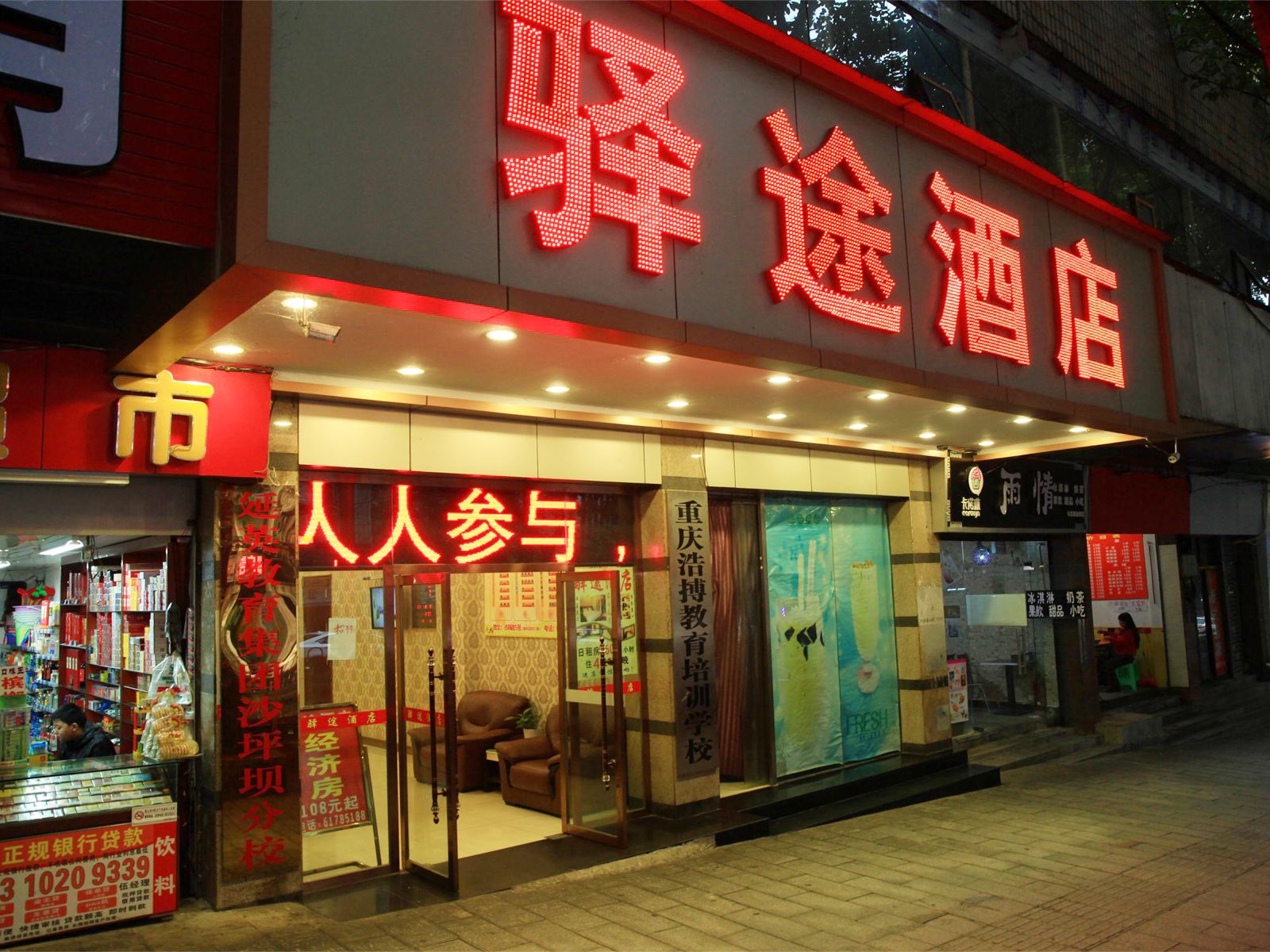 外观