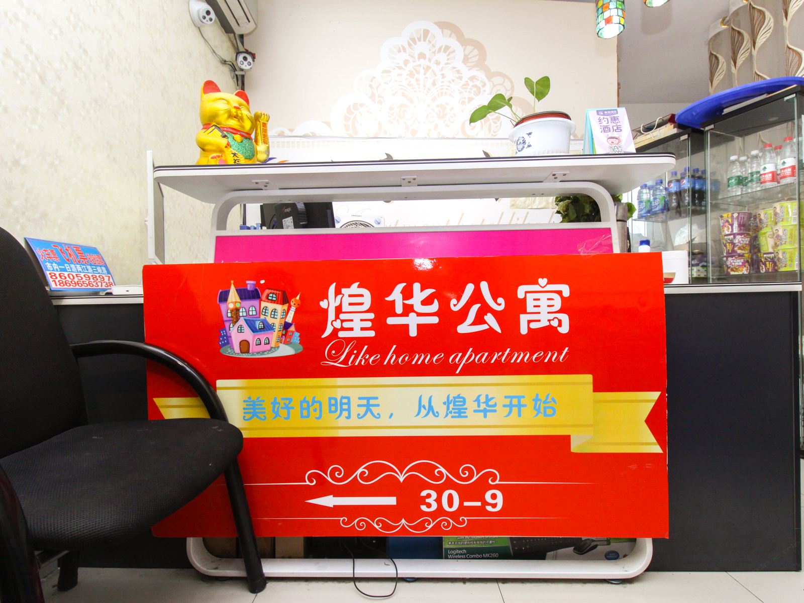 公共区域