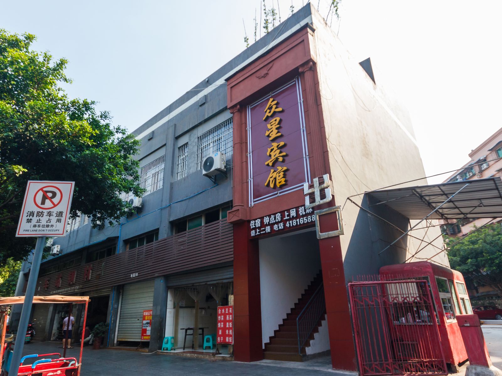 外观