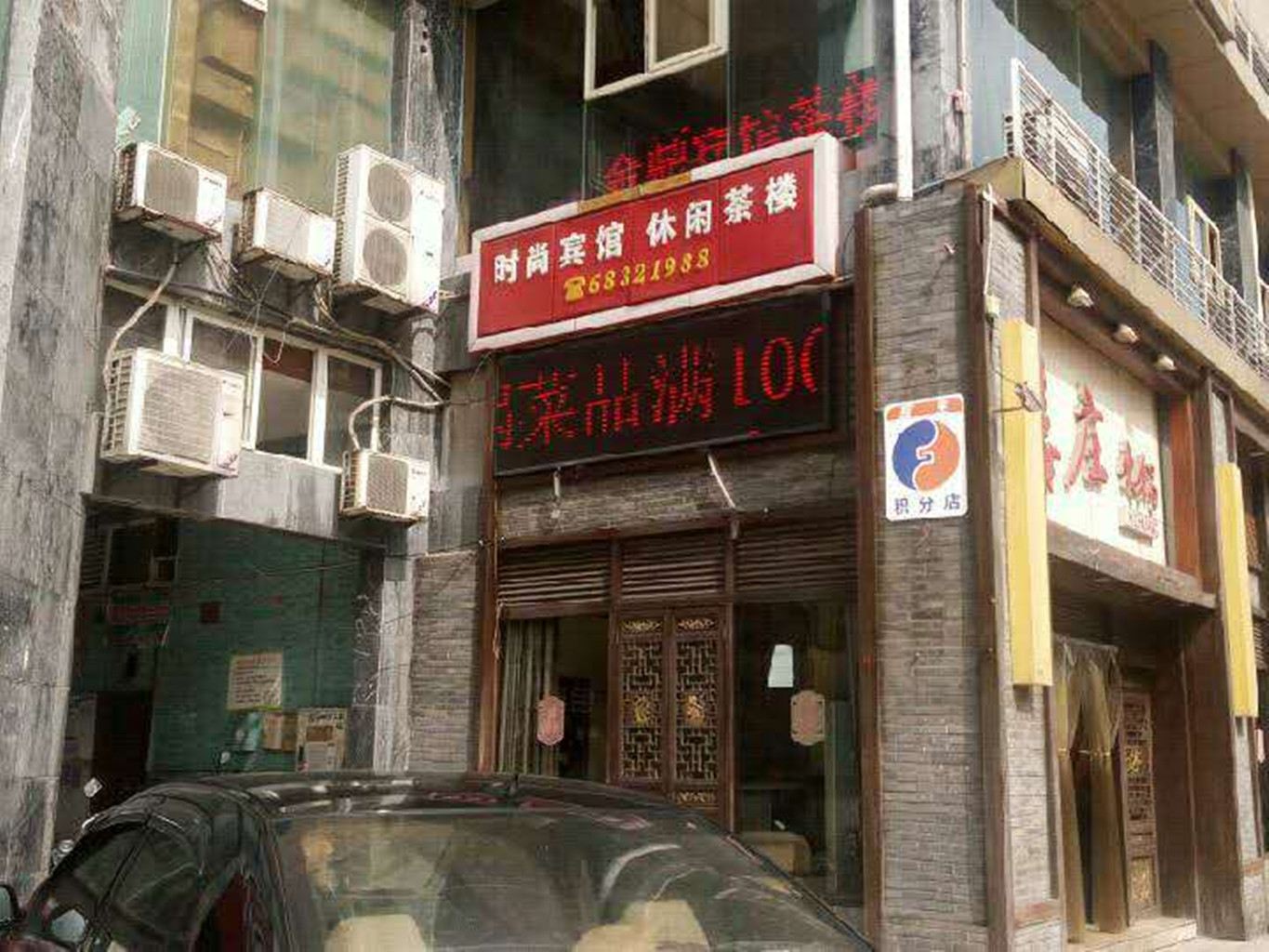 重庆金鼎8号宾馆