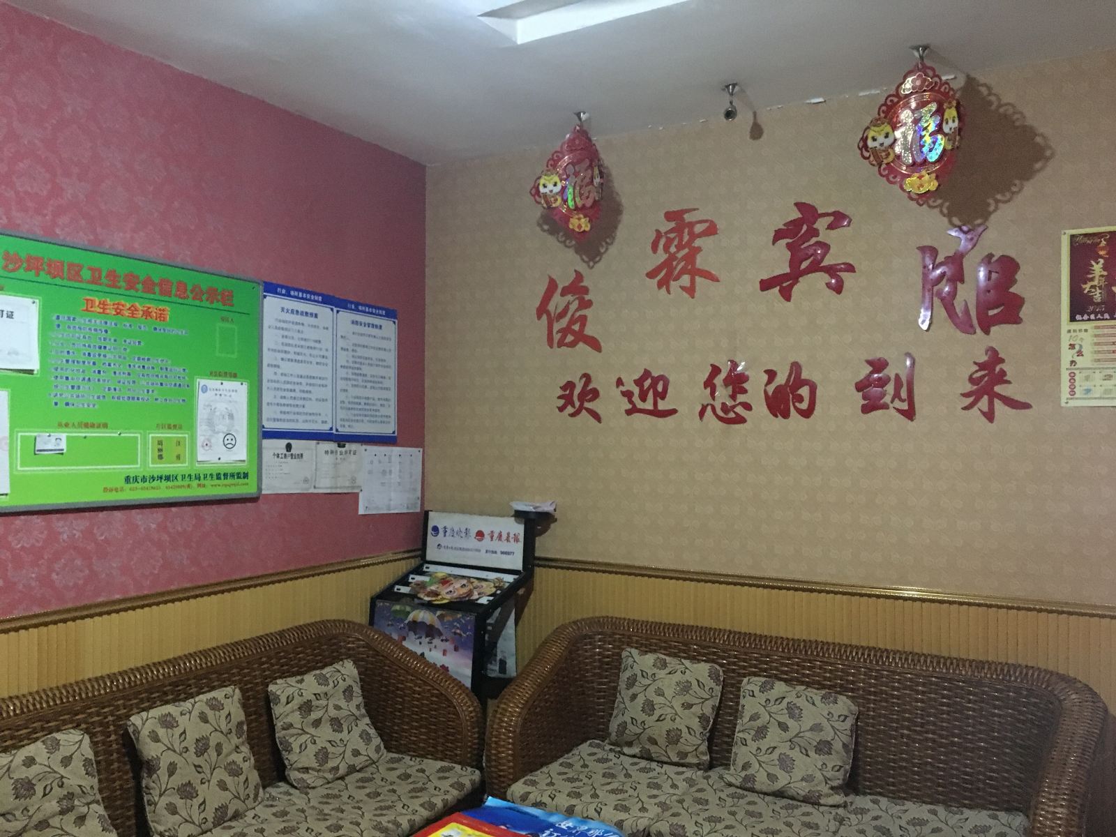 公共区域