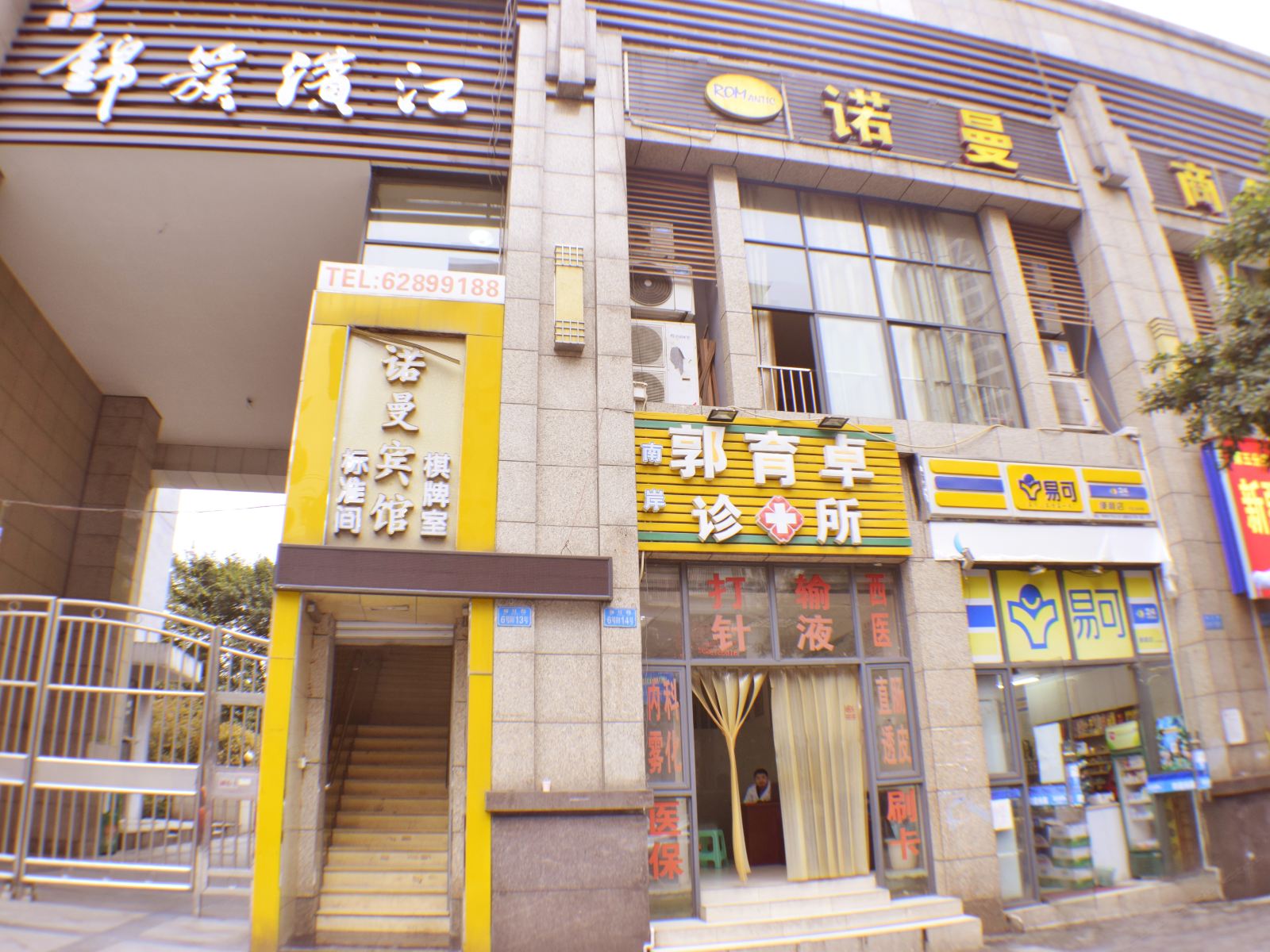 外观