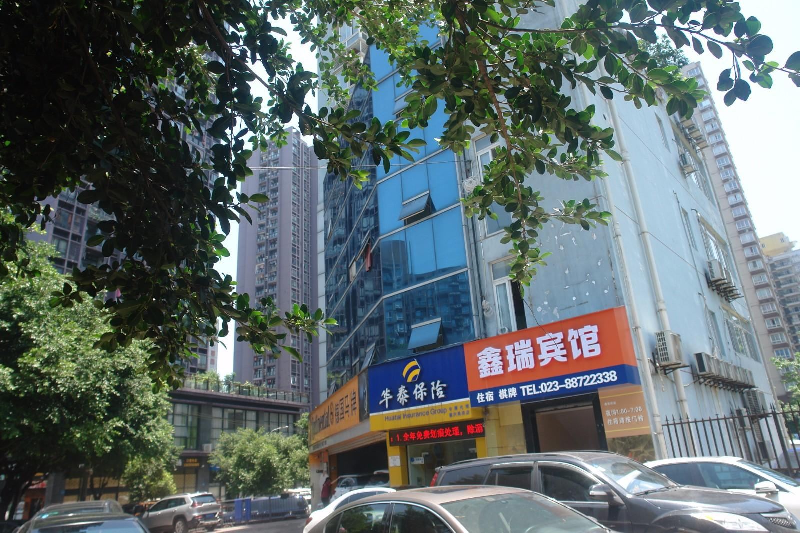 重庆鑫瑞宾馆