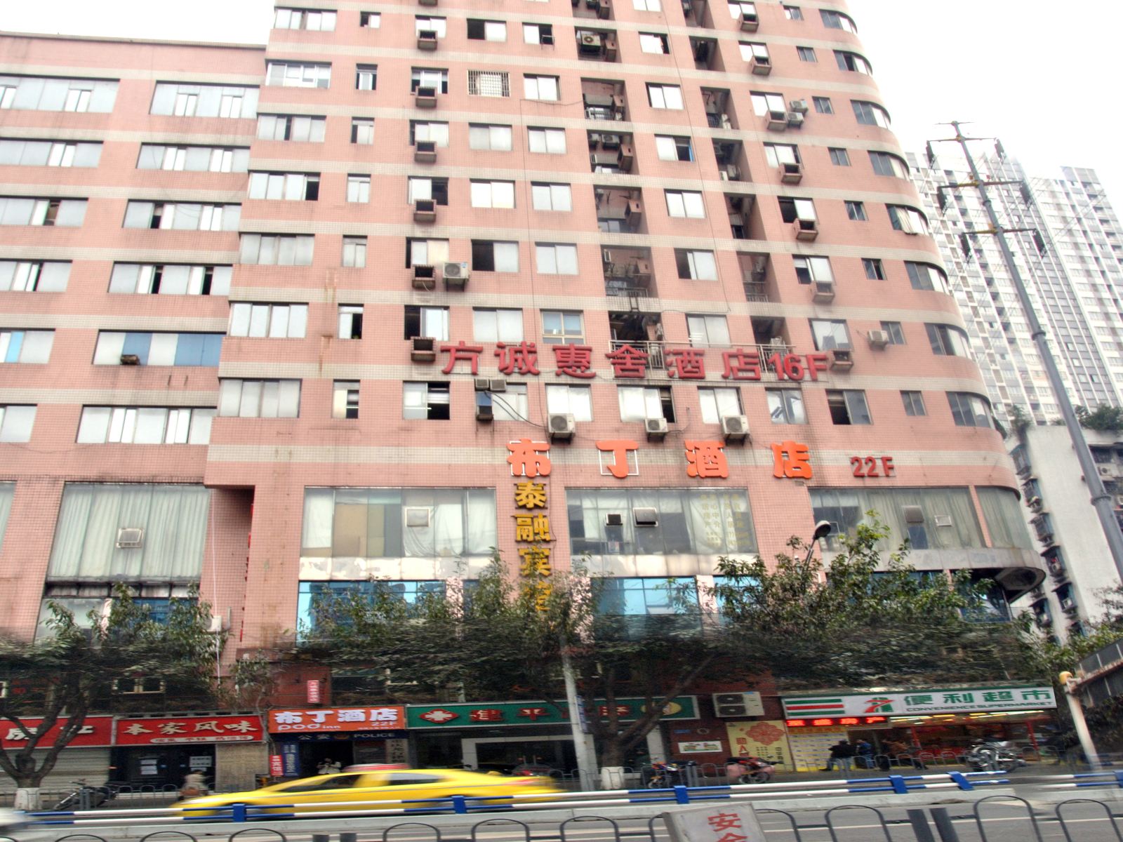 布丁酒店(重庆观音桥建新东路店)