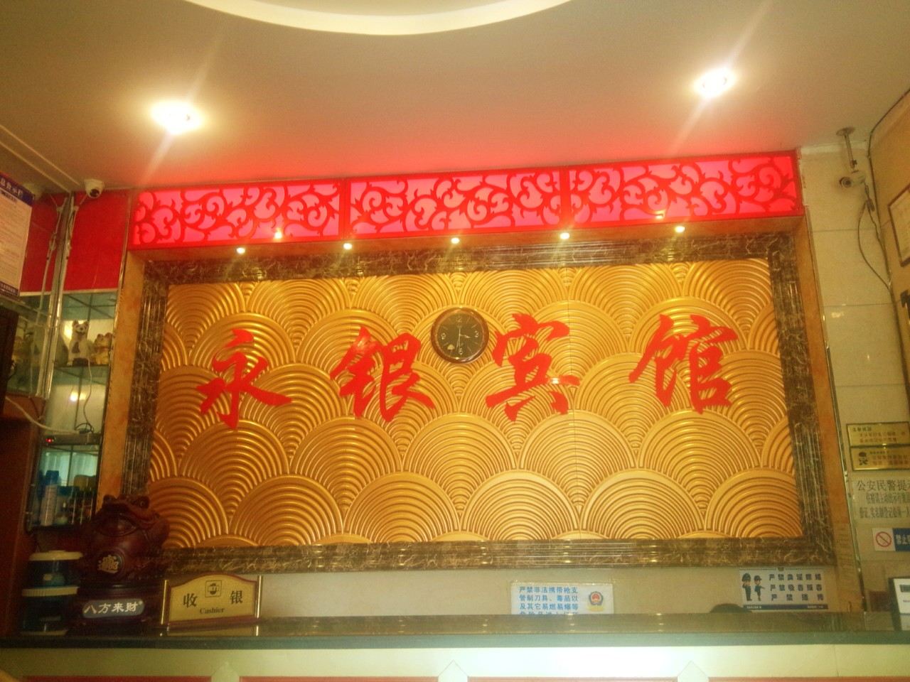 公共区域