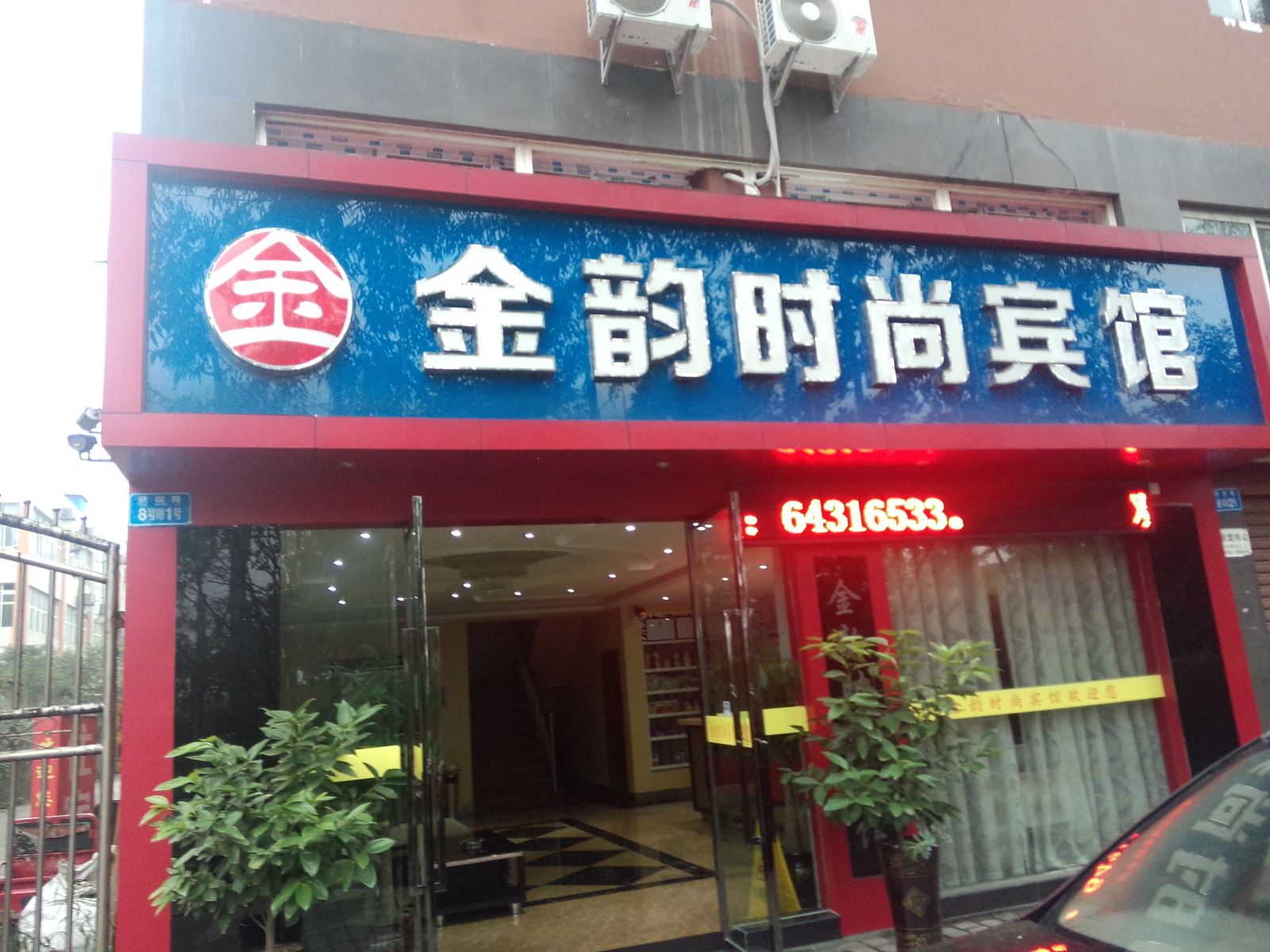 外观