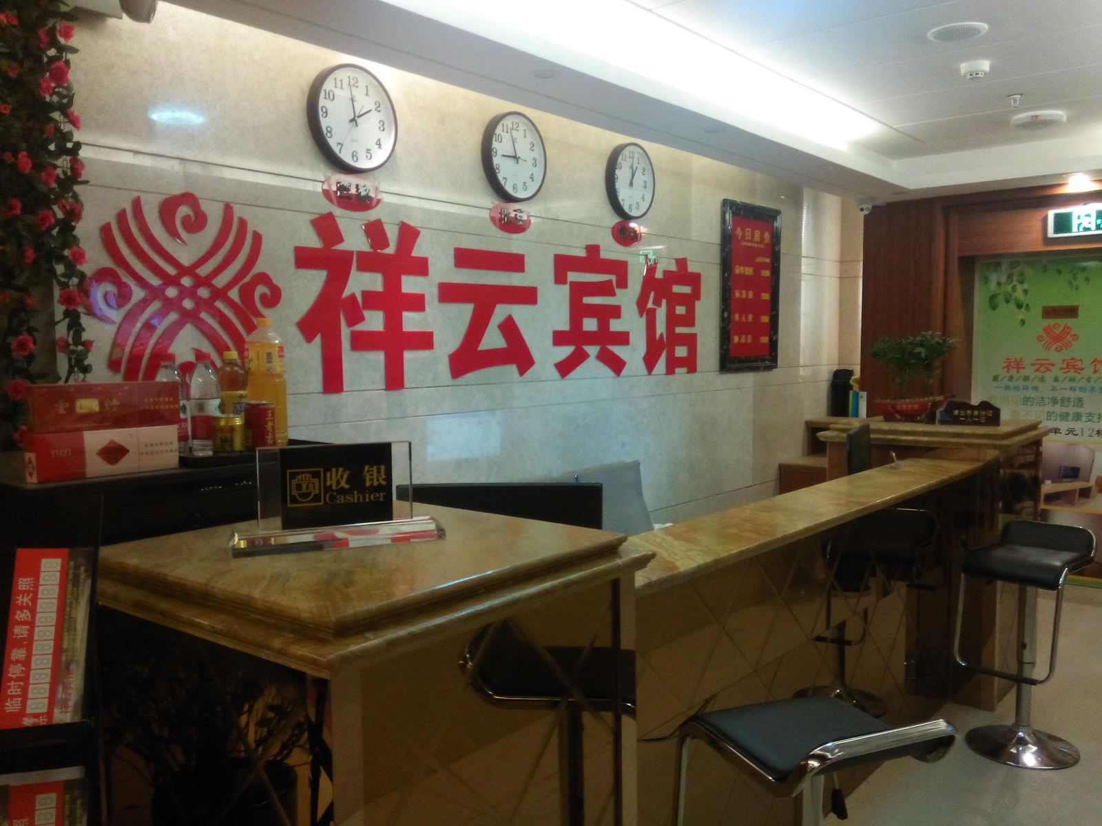 公共区域