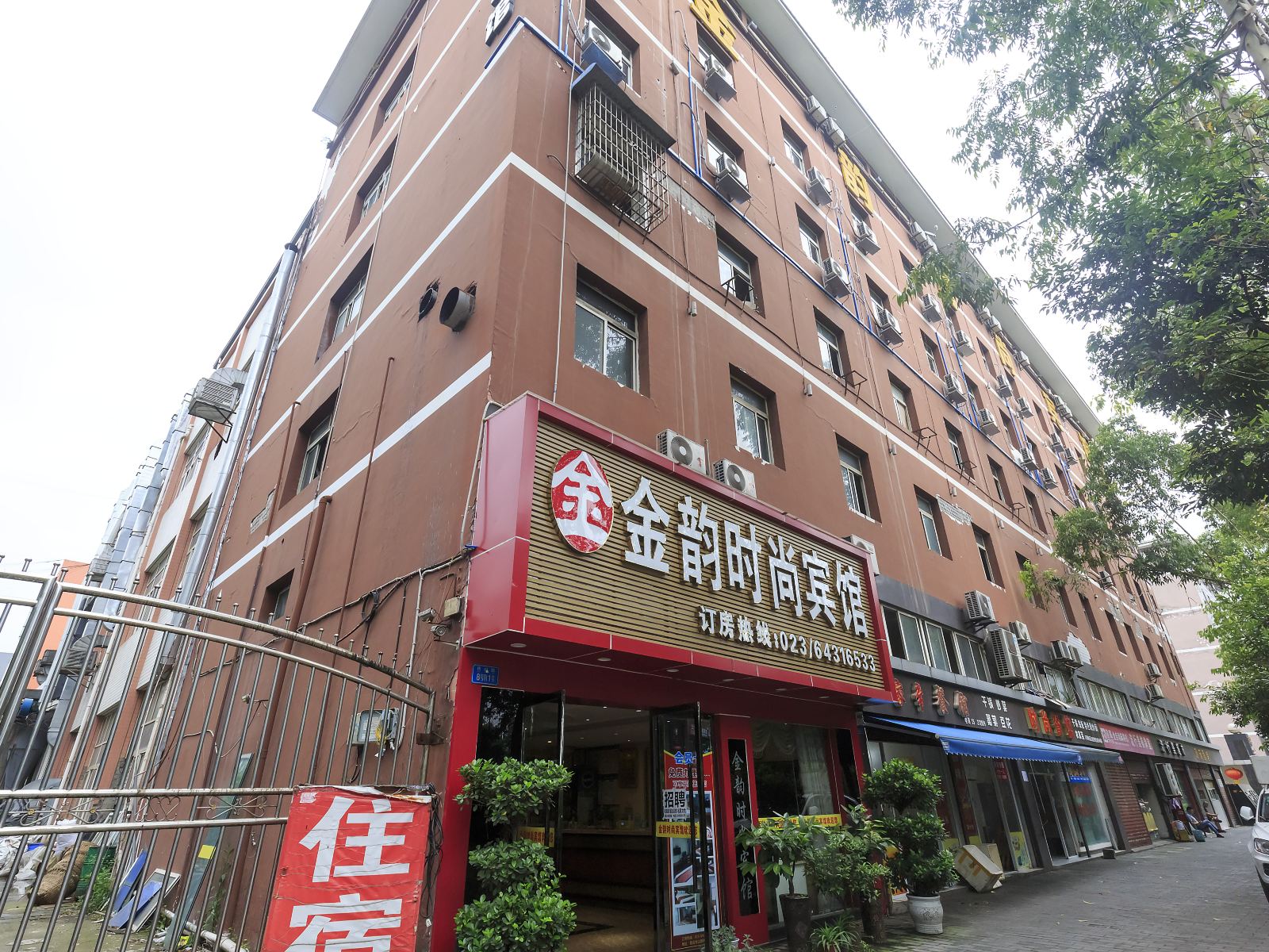 外观