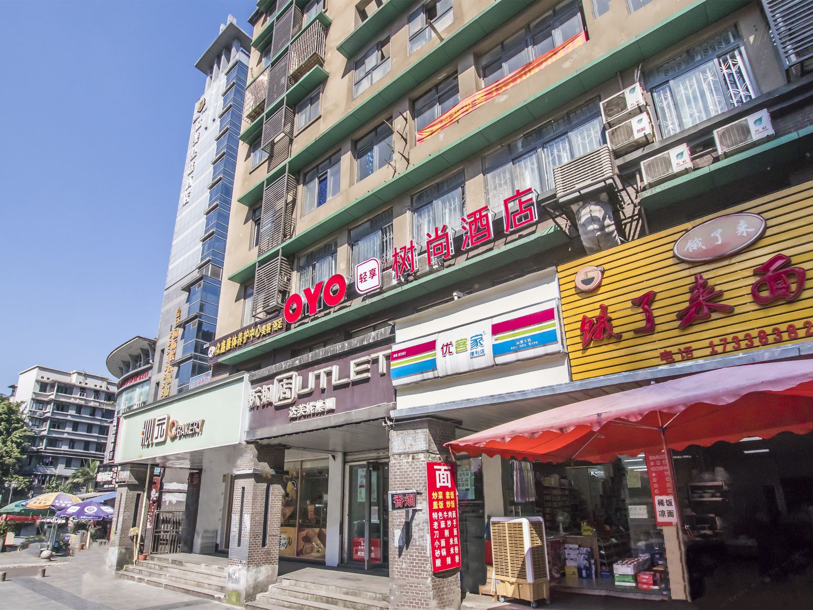 重庆树尚快捷酒店四公里店