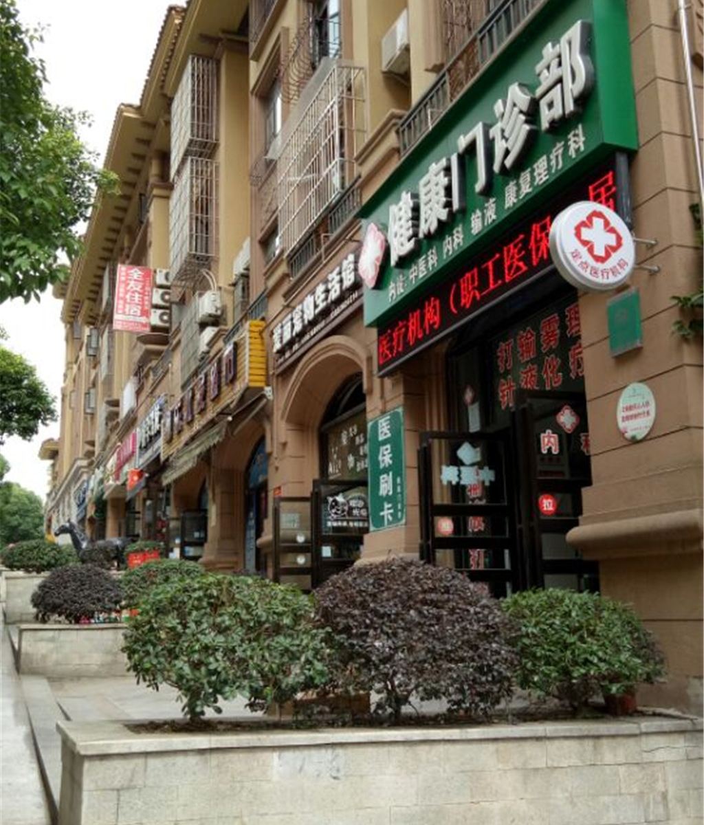 重庆全友酒店