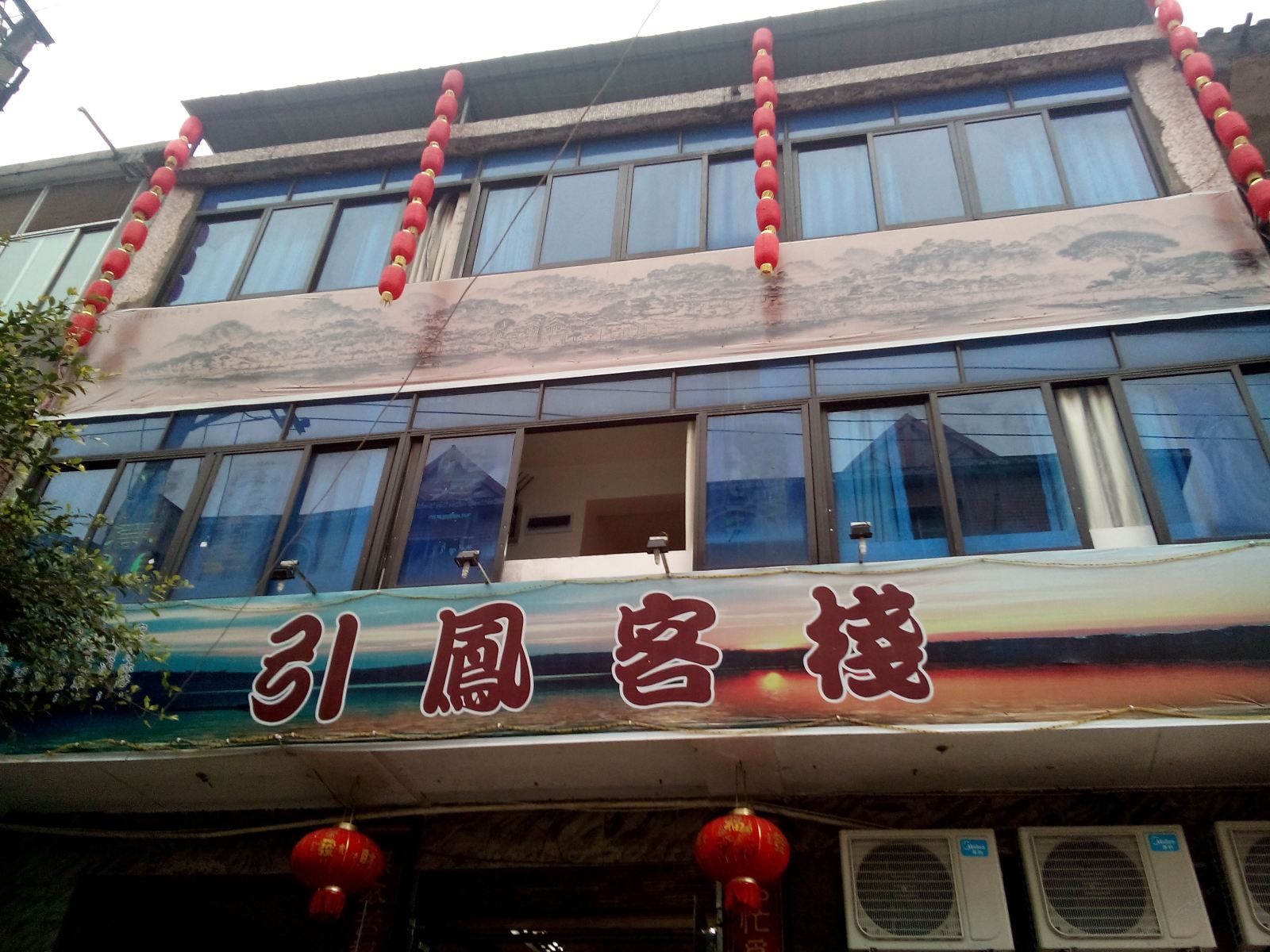 重庆铜梁引凤客栈