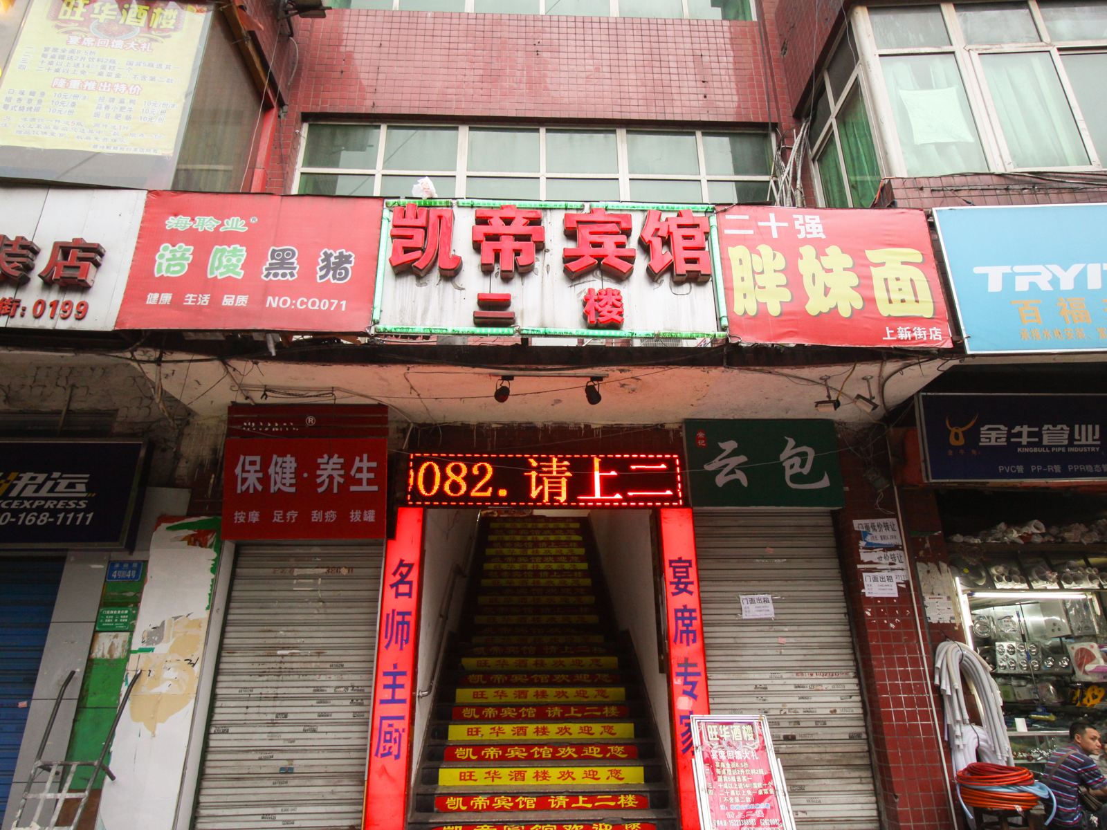 外观