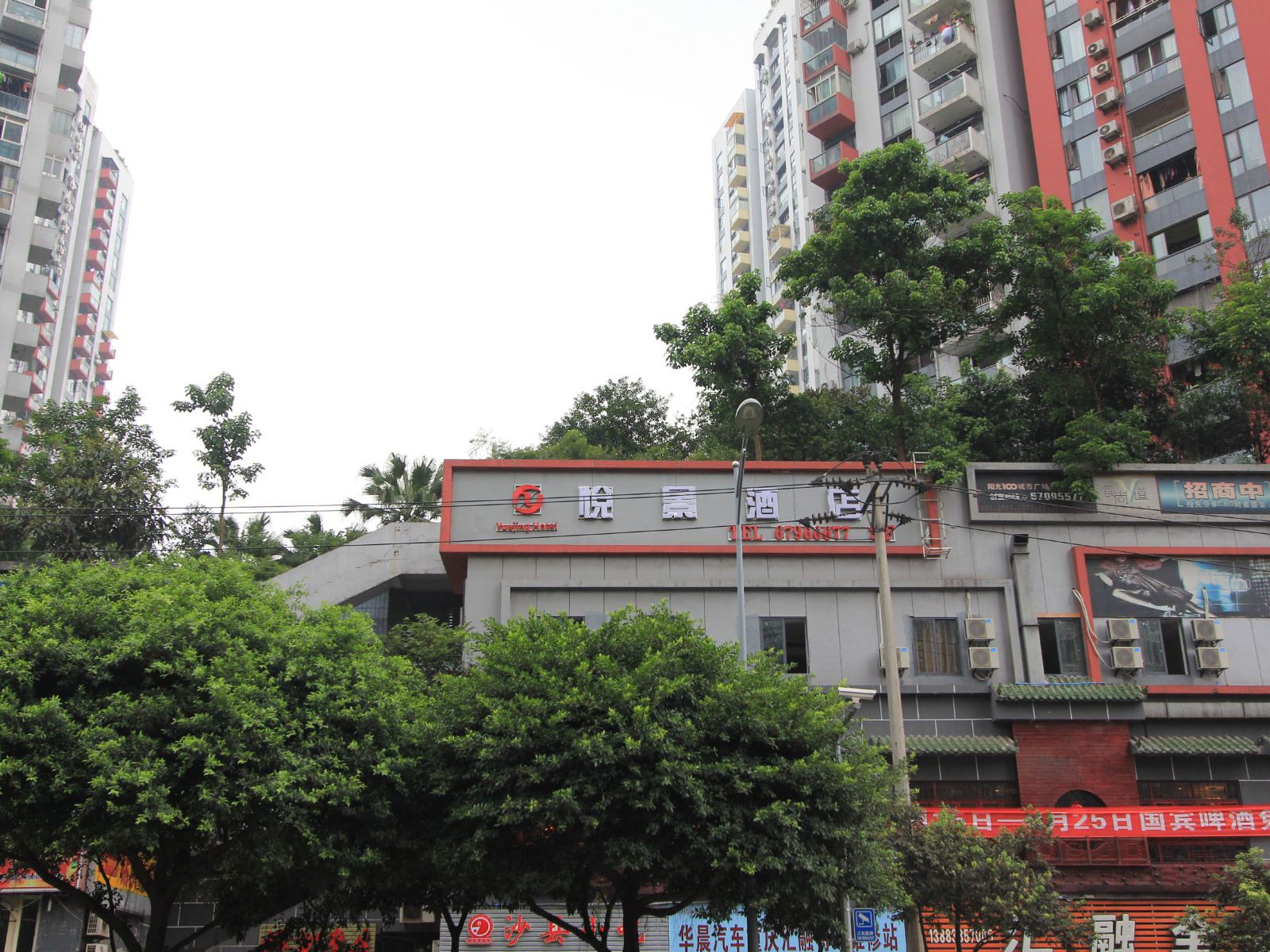 重庆悦景酒店五里店店