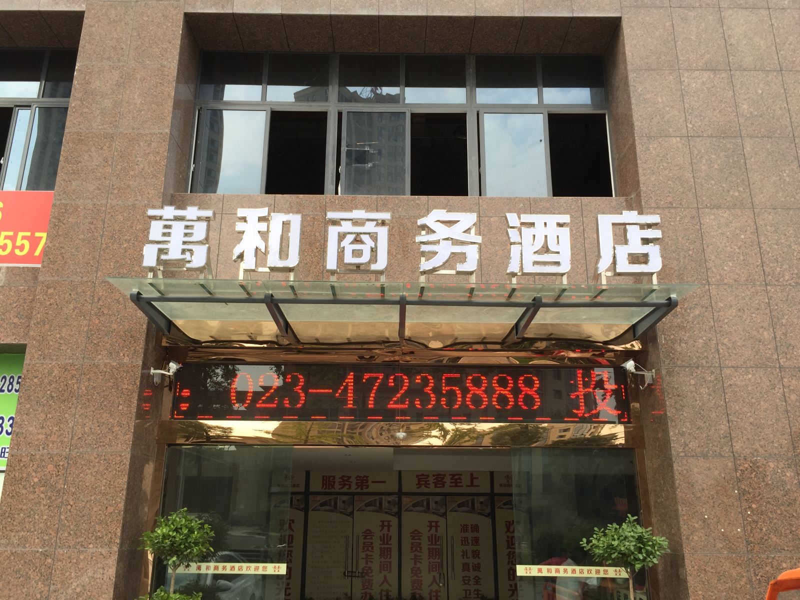 外观