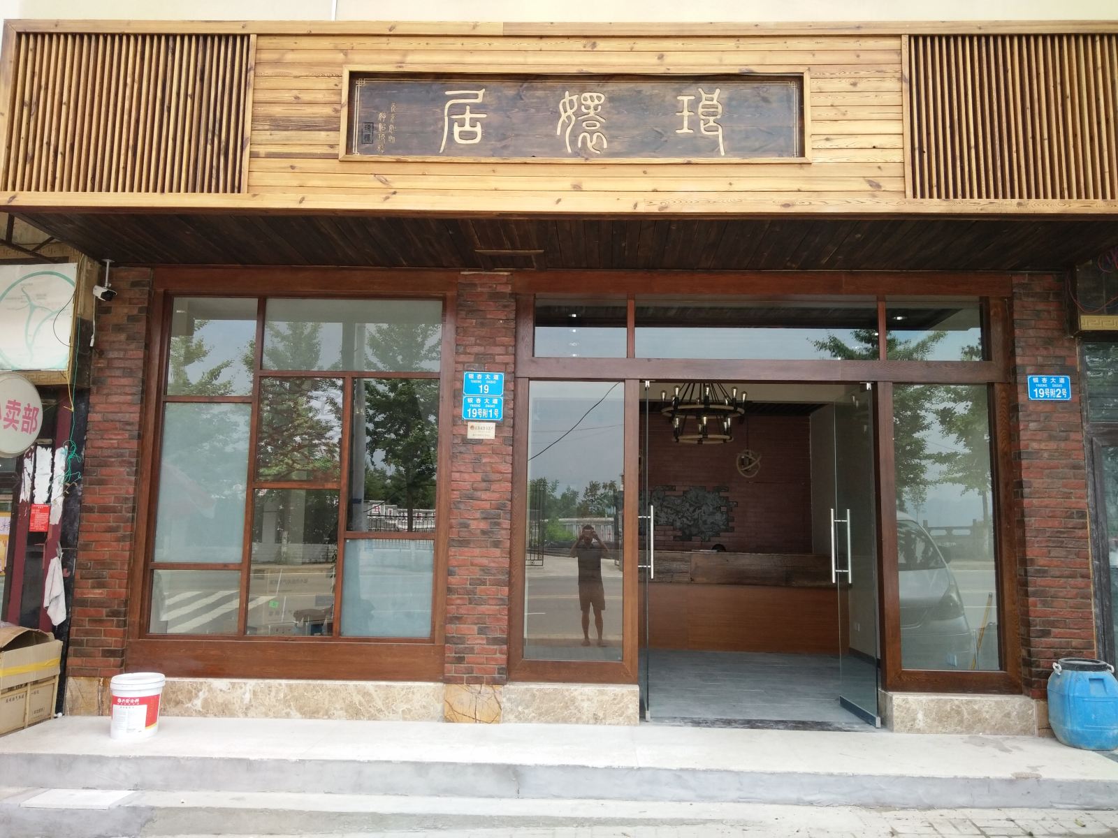 武隆琅嬛度假酒店