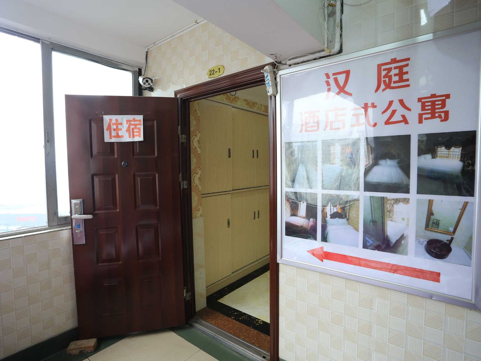 公共区域