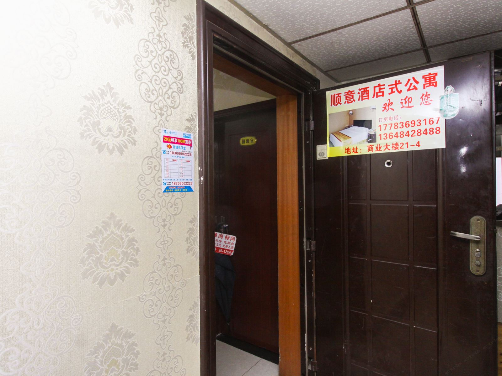 公共区域