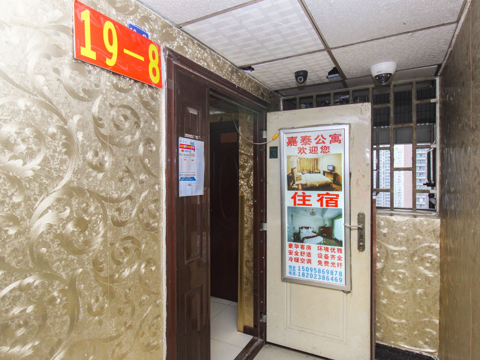 重庆嘉泰宾馆