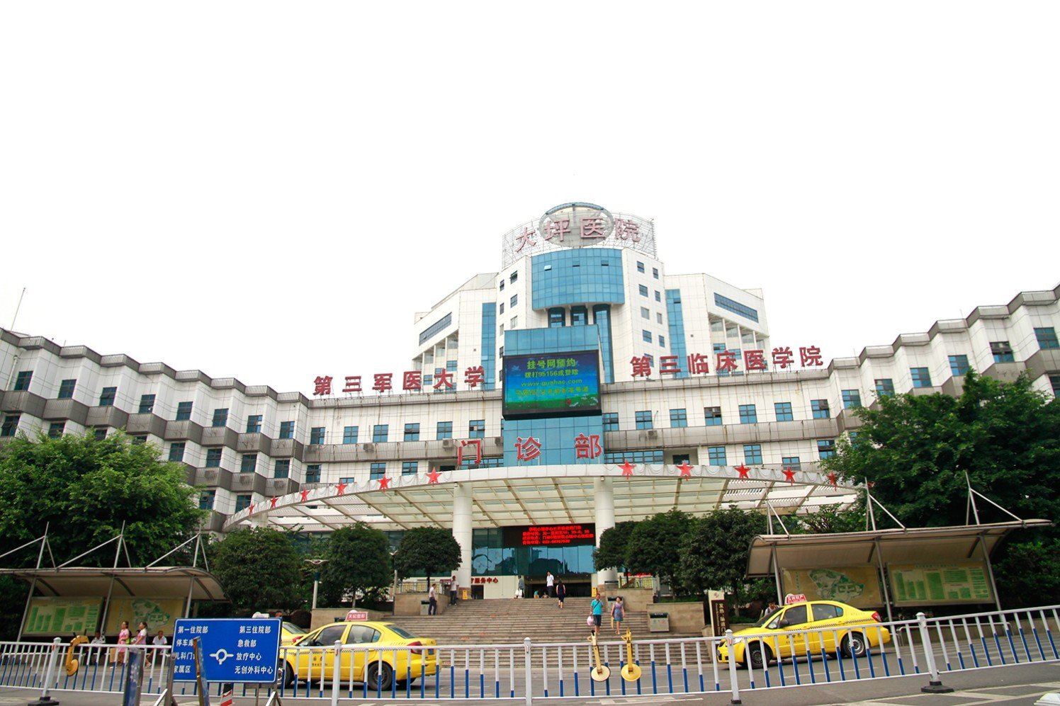 重庆平安家庭公寓