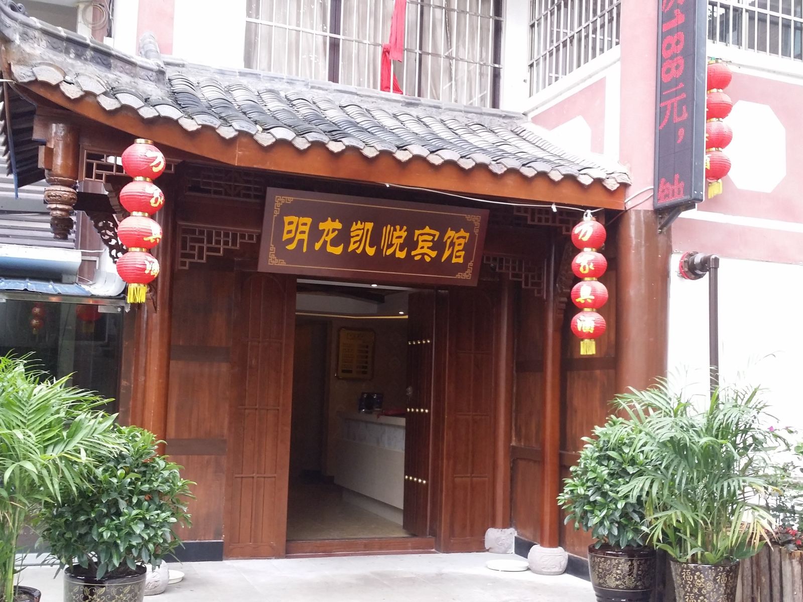 重庆明龙凯悦宾馆
