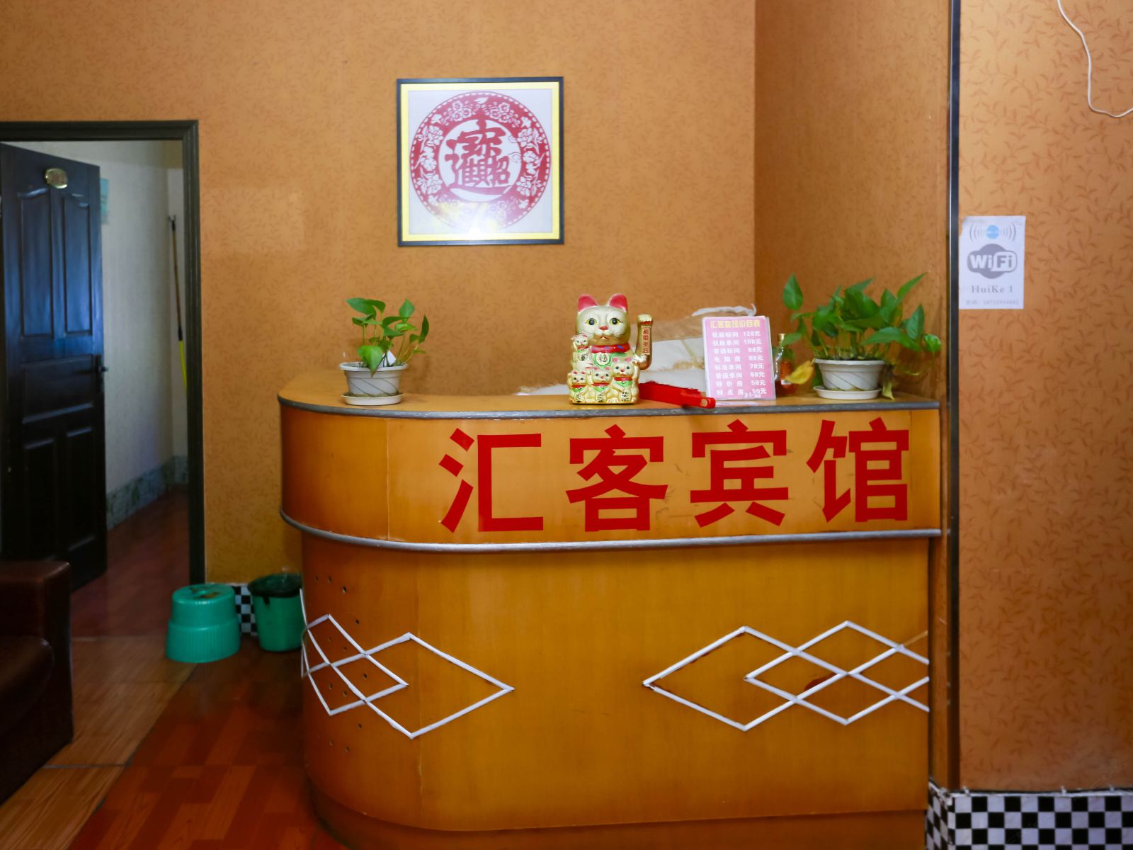 公共区域