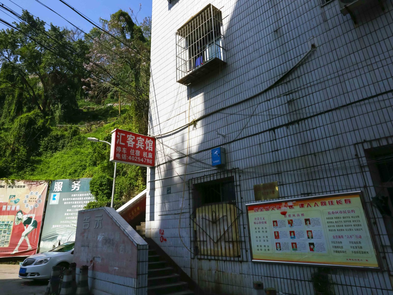 外观