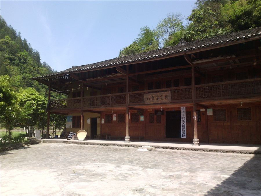 重庆板夹溪客栈