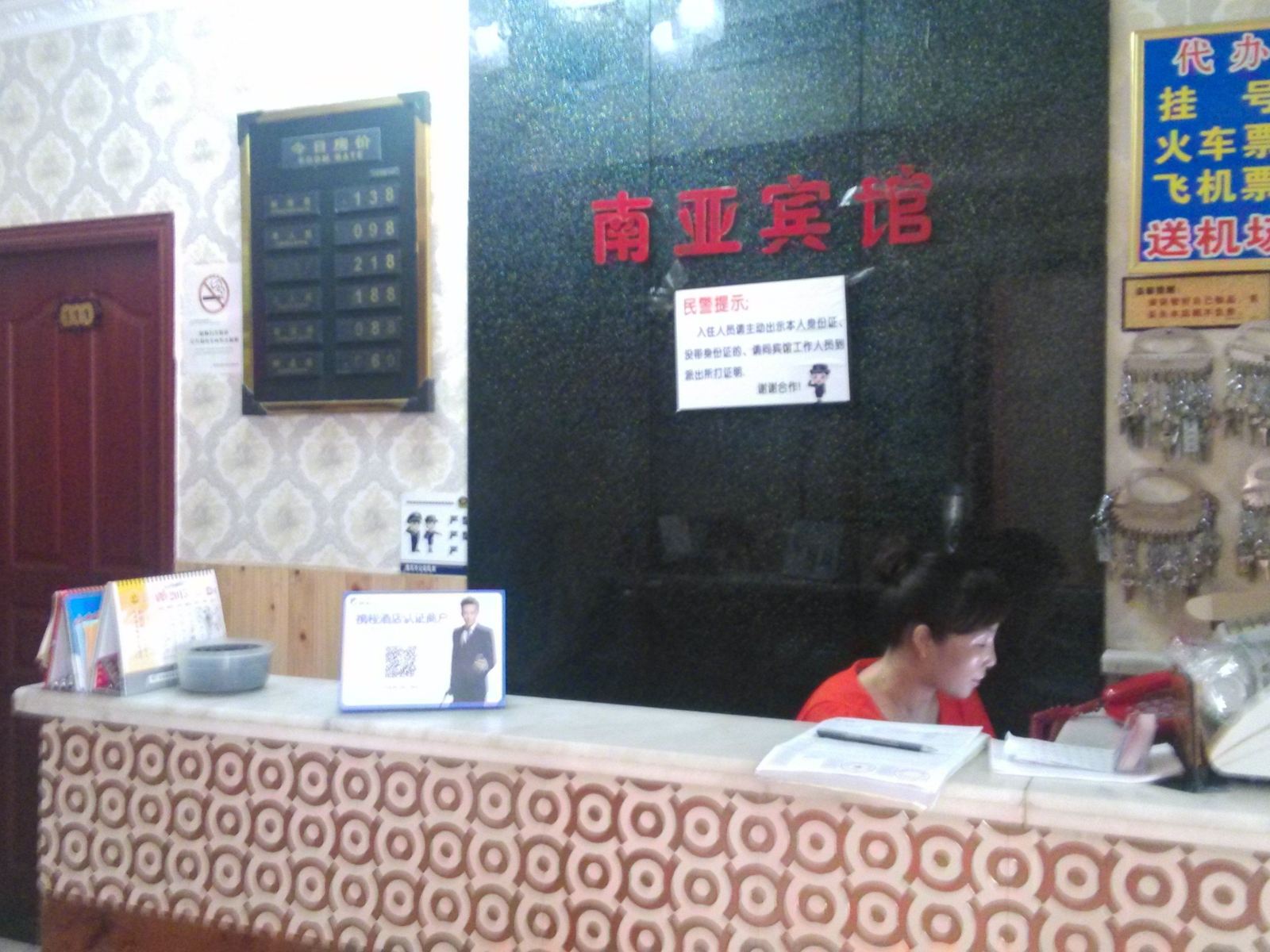 公共区域