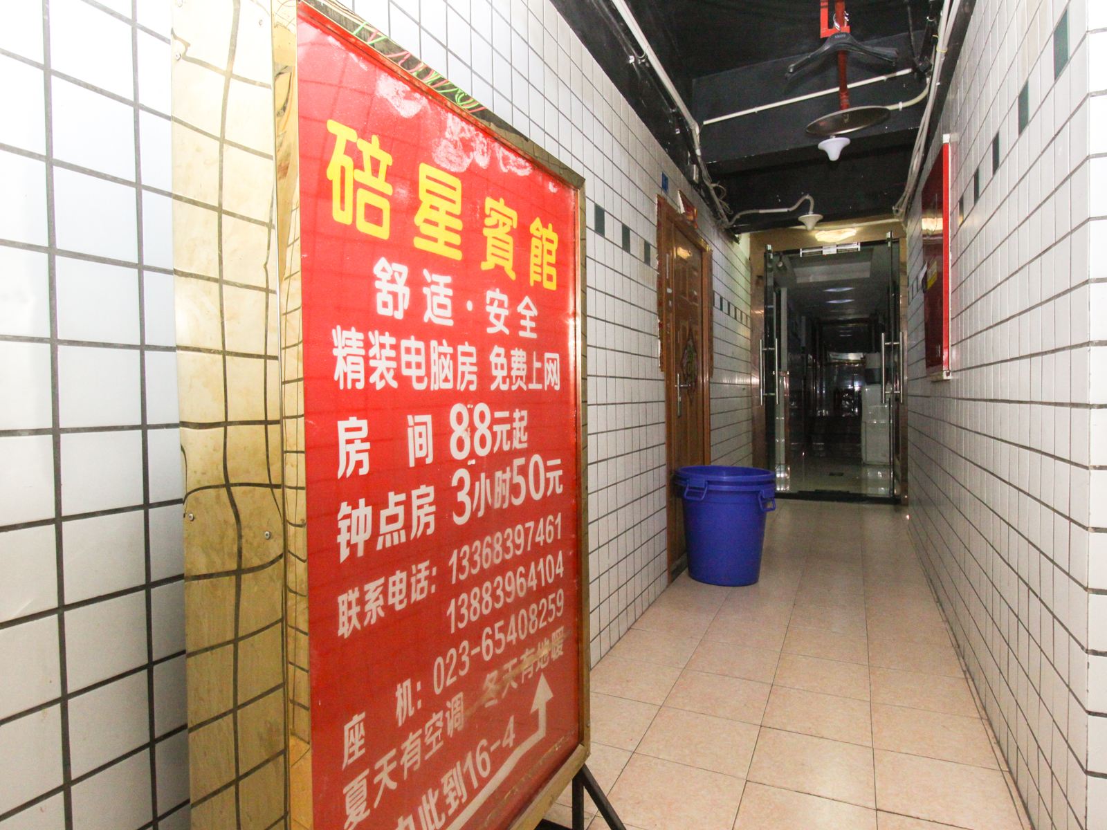公共区域