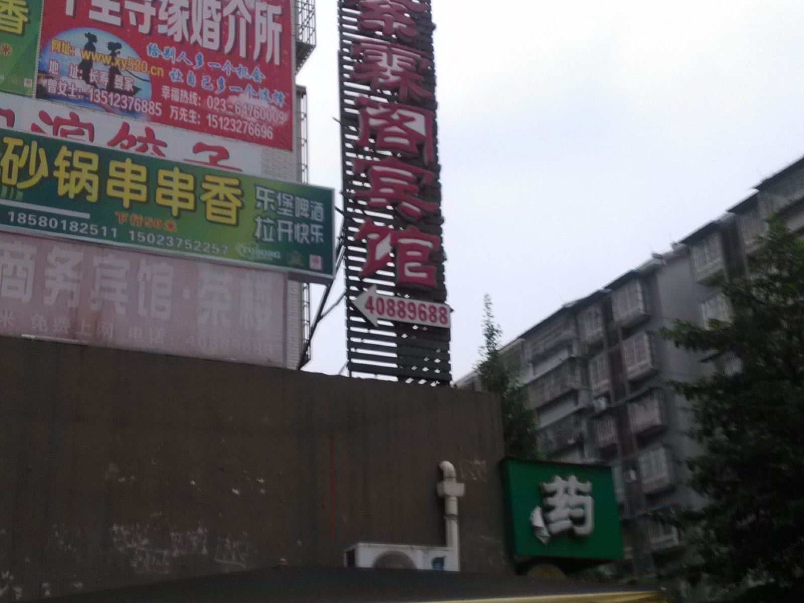 重庆紫霖阁宾馆