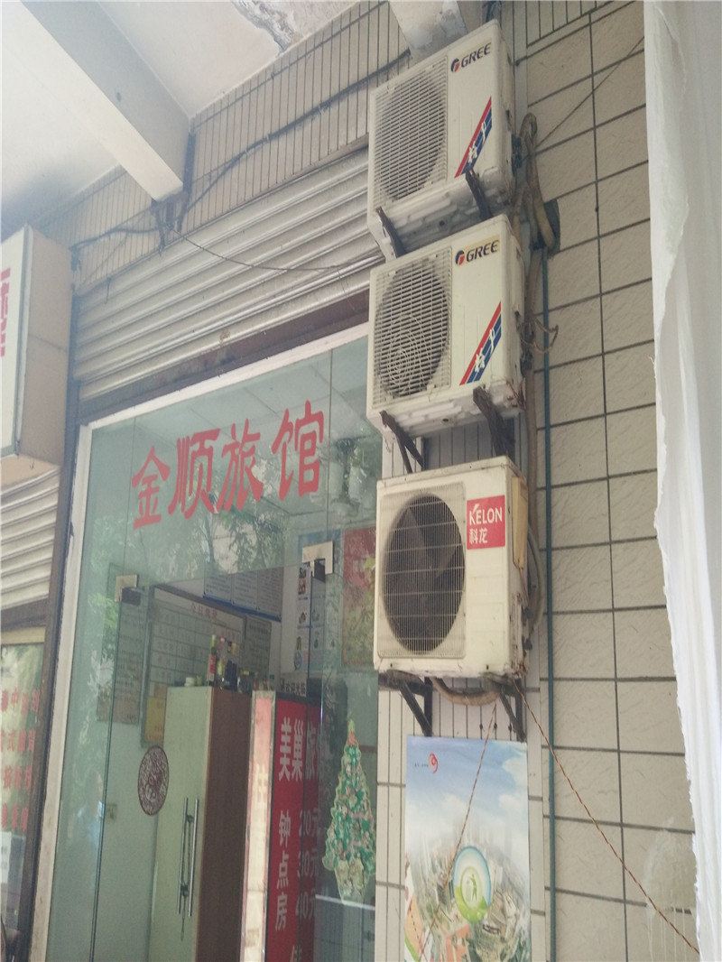 重庆金顺旅馆