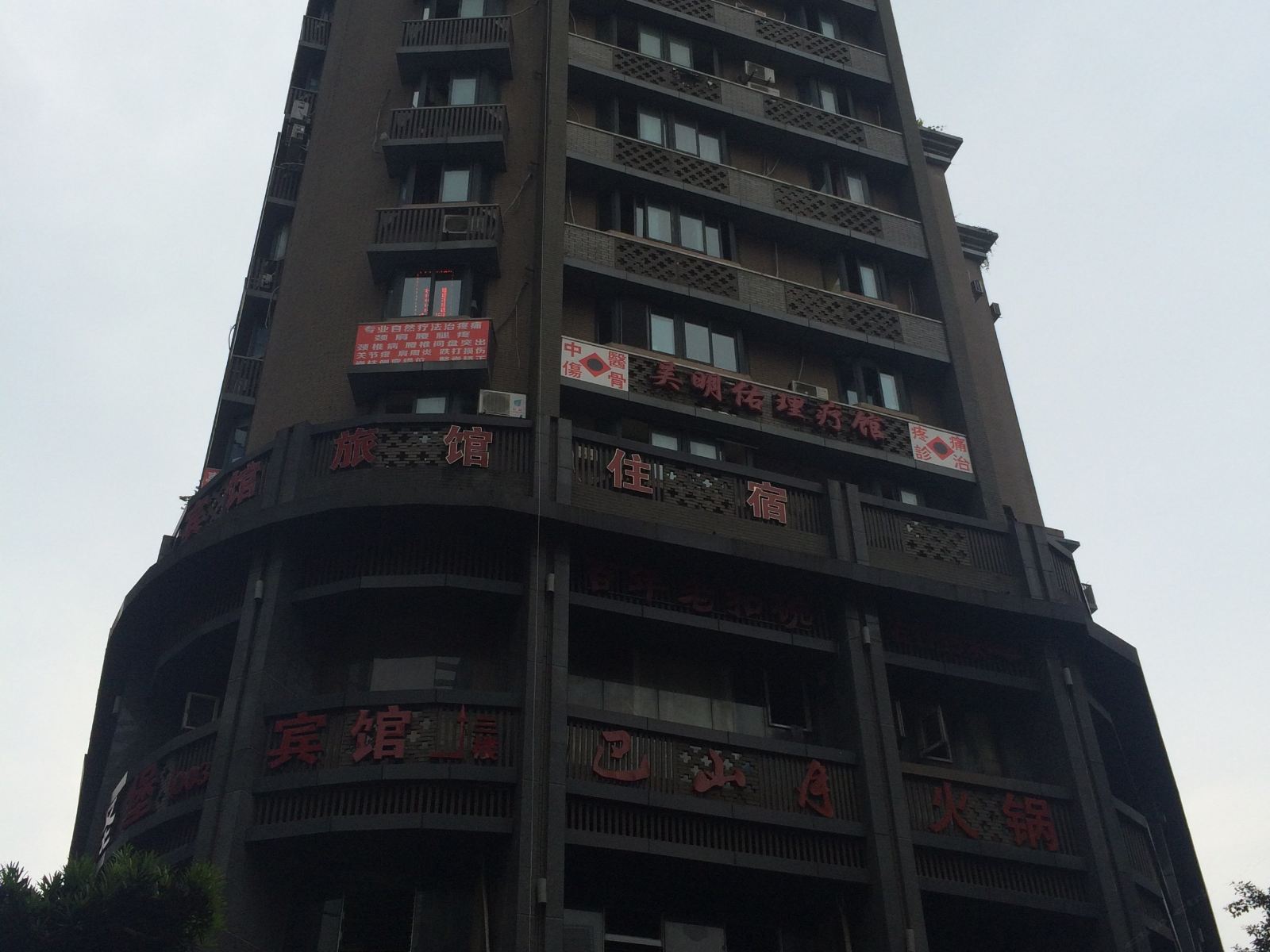 外观