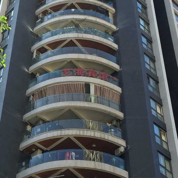 重庆艺海宾馆