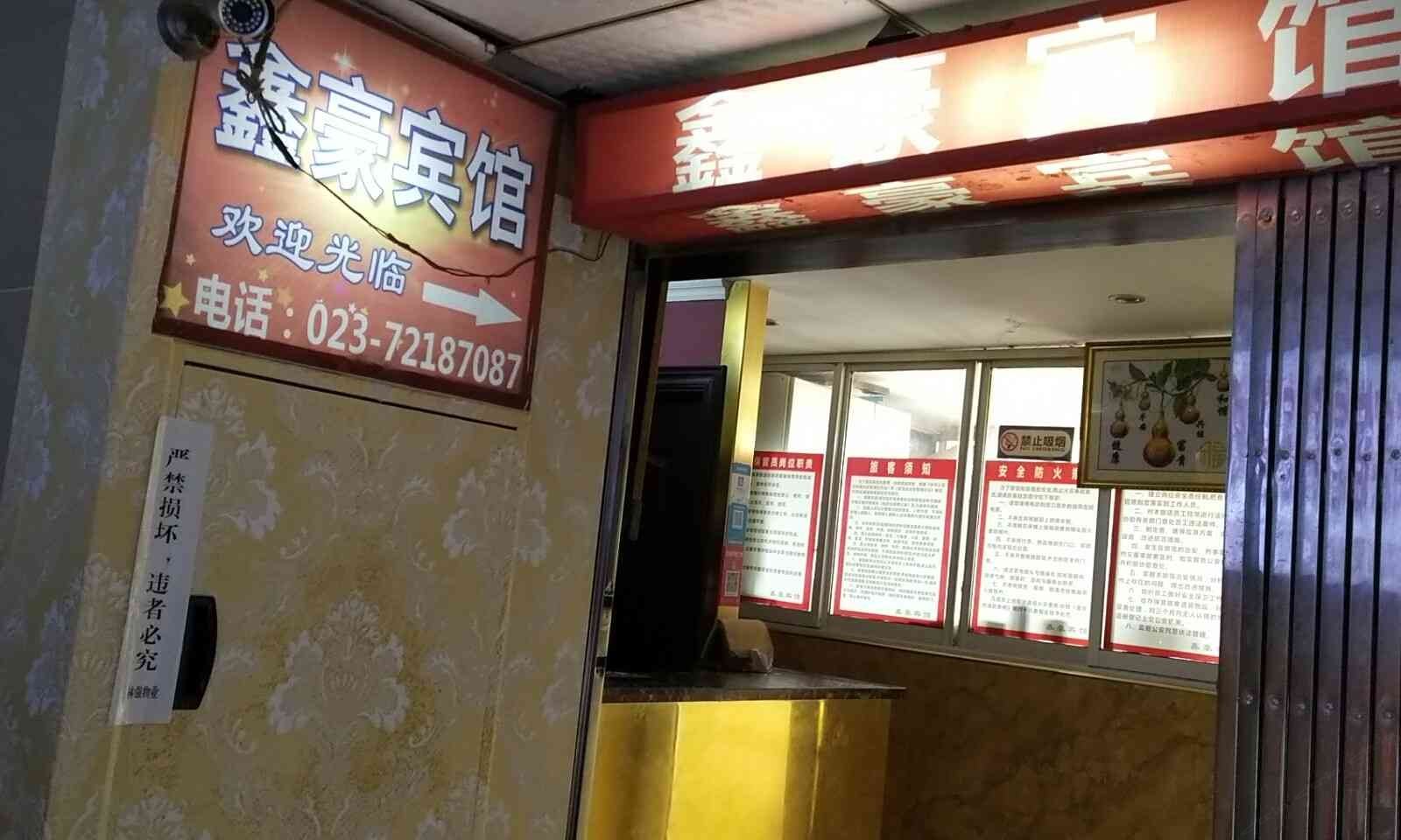 其他