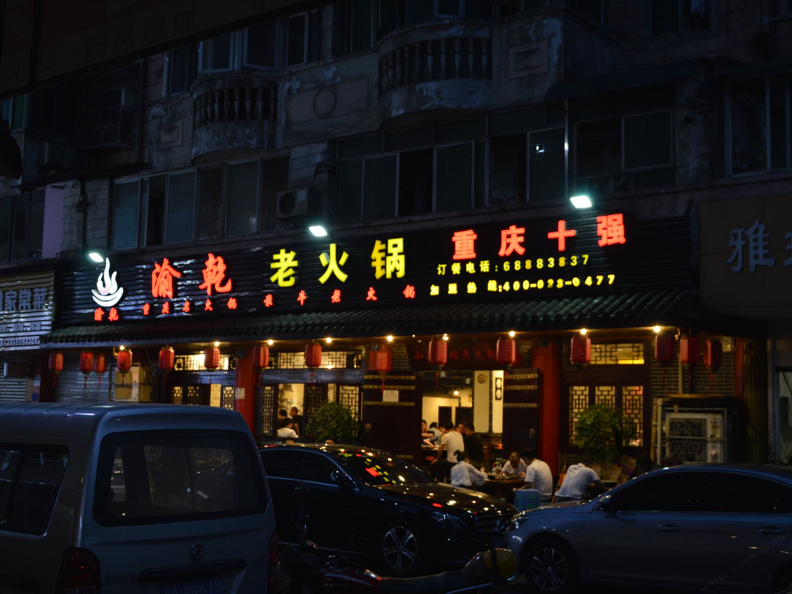 外观