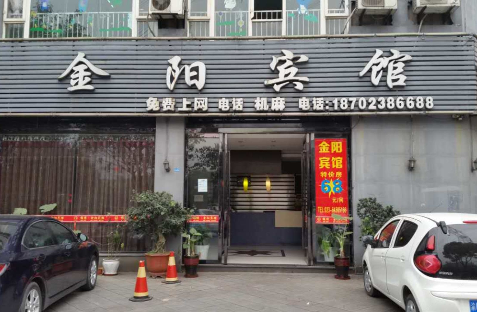 外观