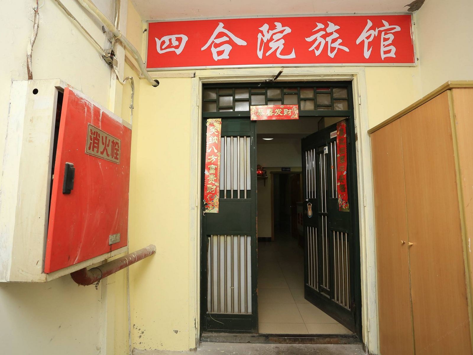 重庆四合院旅馆