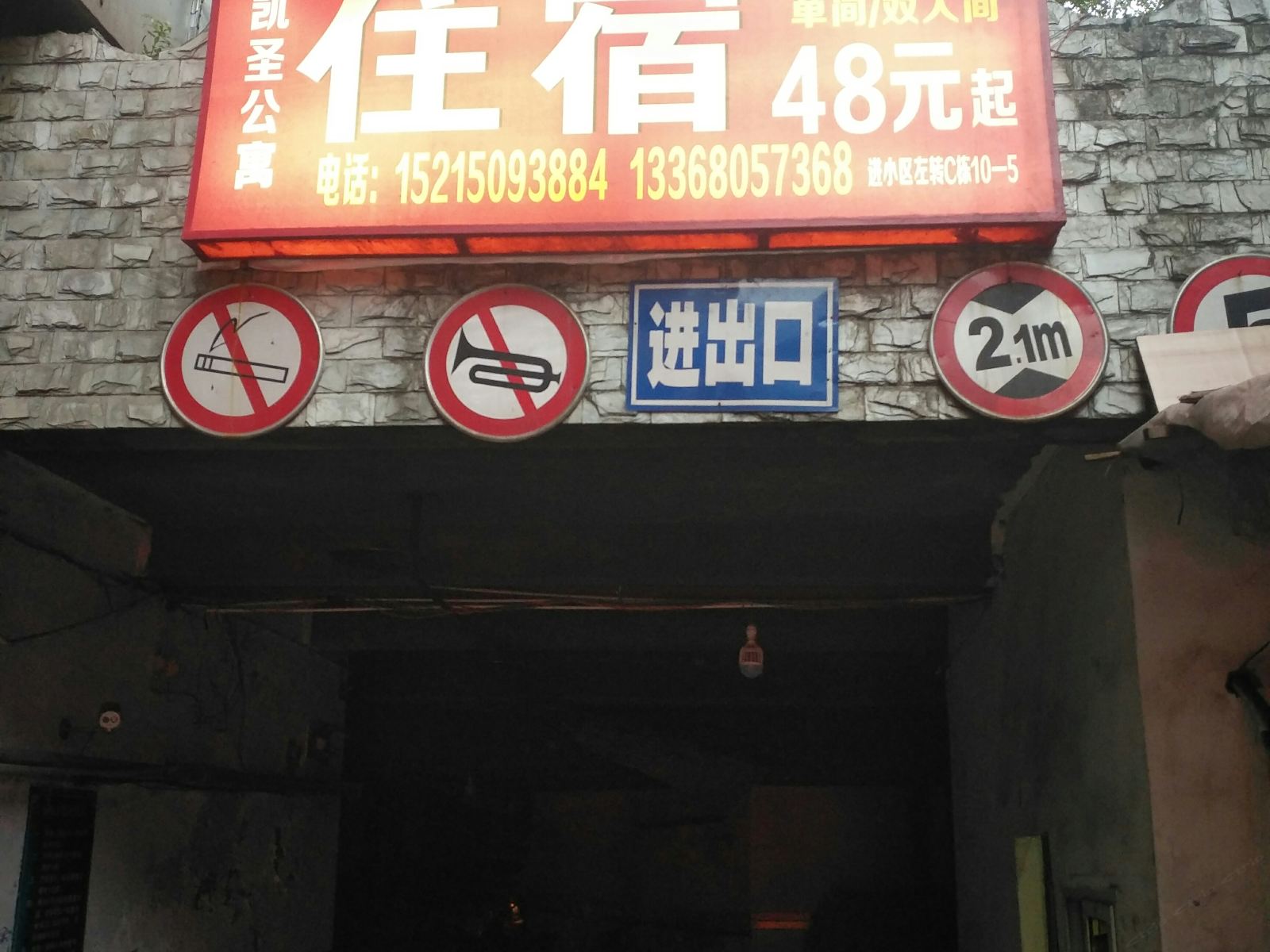重庆凯圣佳园家庭公寓
