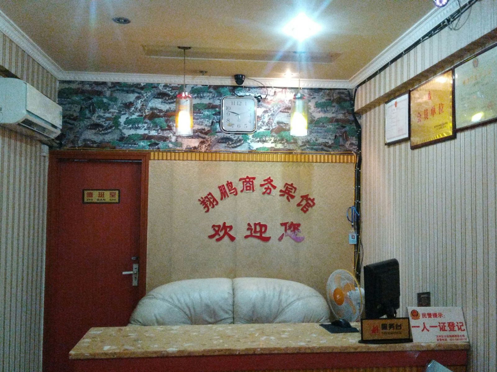 公共区域