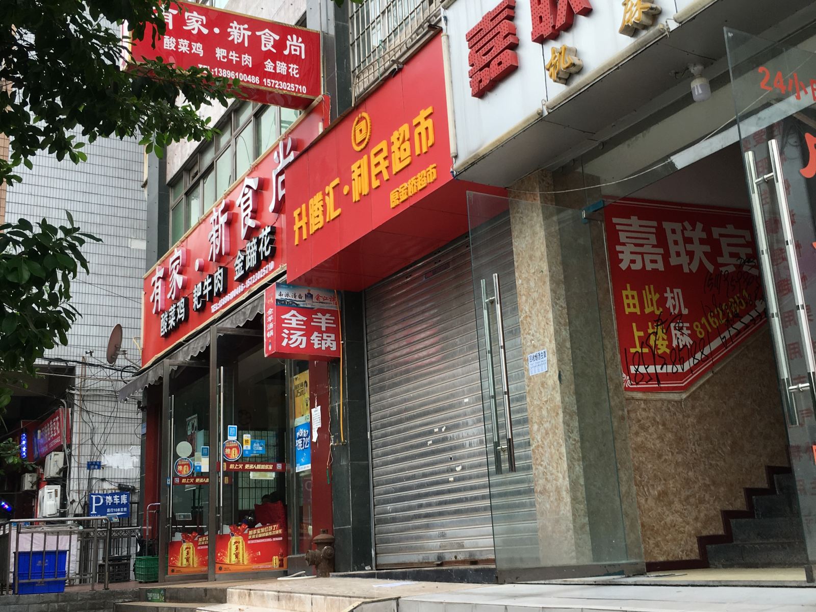 外观