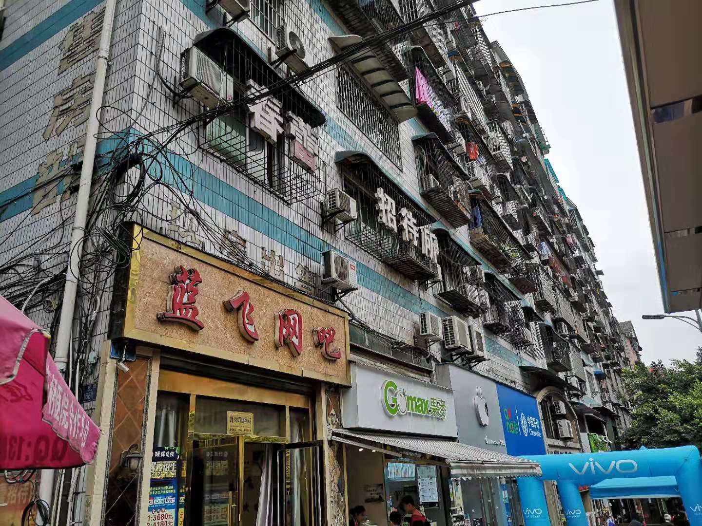 重庆春蕾宾馆
