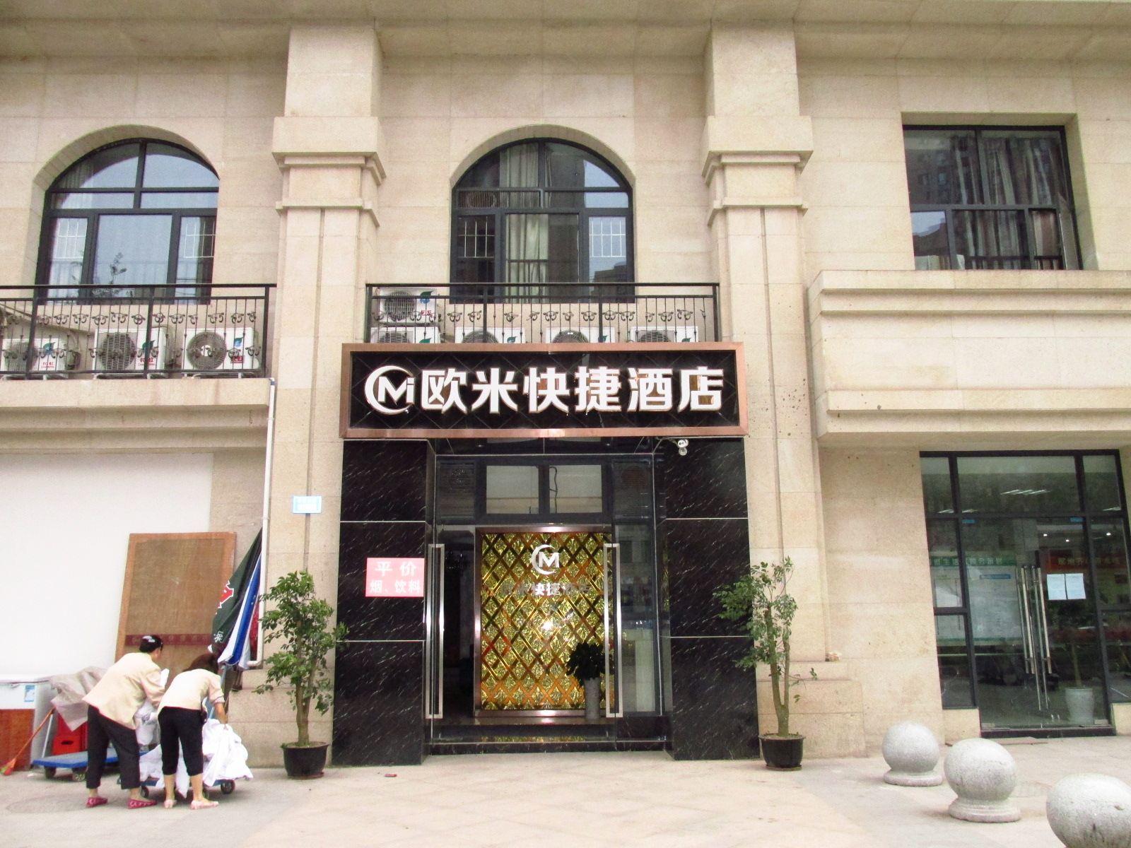 外观